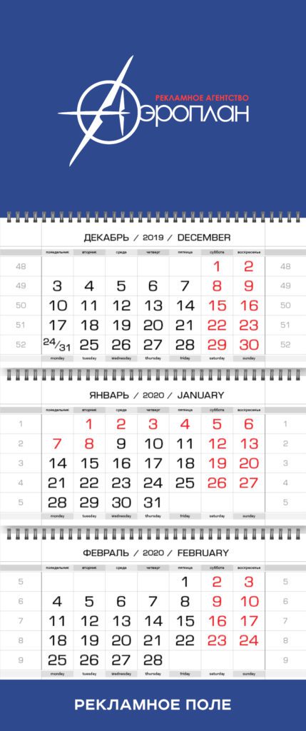 Квартальный календари в Пенще