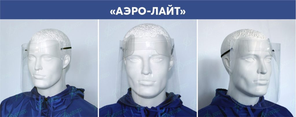 Защитный щиток "Аэро-Лайт"