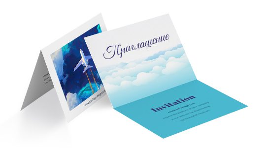 Приглашение