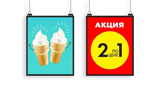 Постеры и плакаты