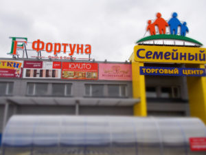Комбинированный световой логотип на крыше