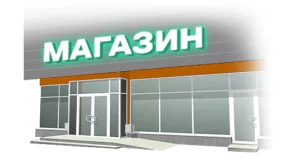 Буквы с контражуром на здании