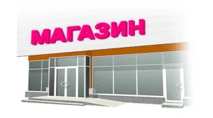 объемные буквы на здании