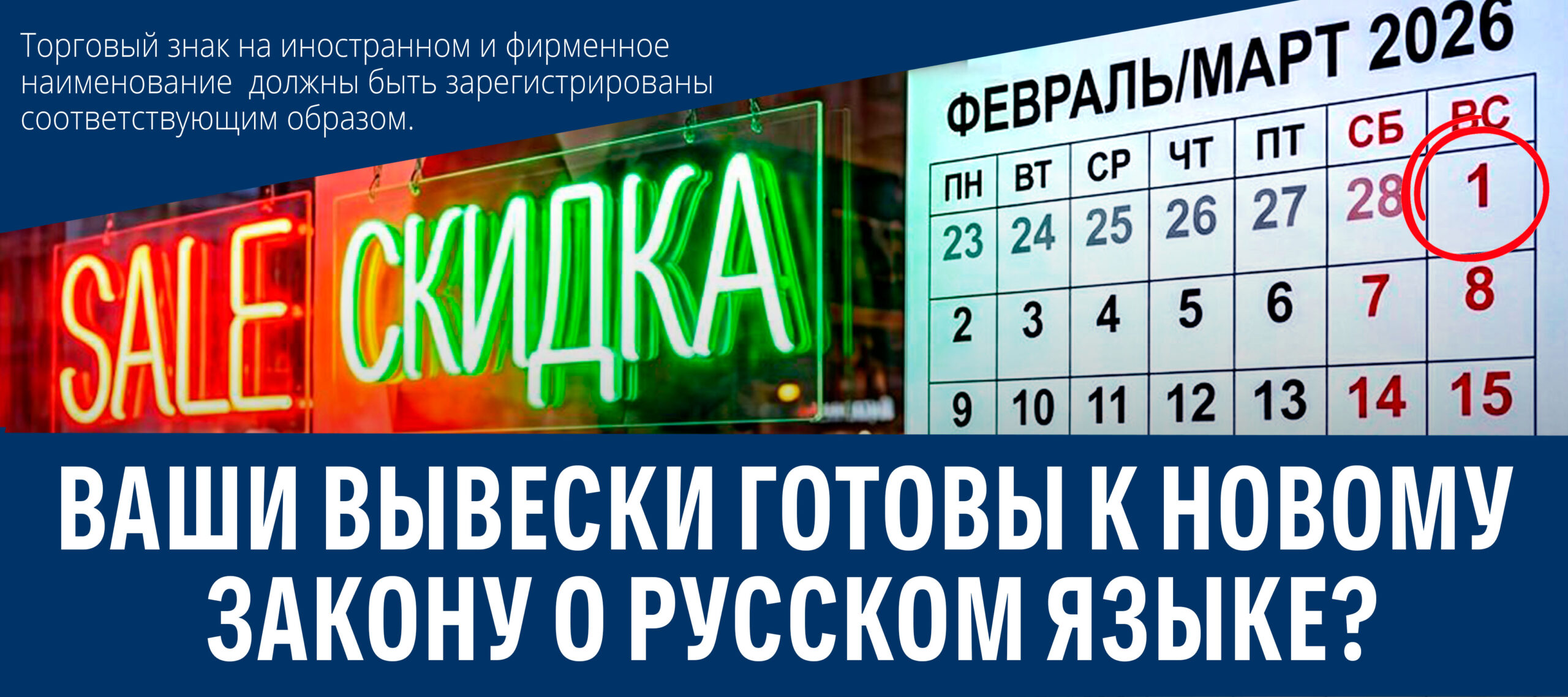 вывески на русском языке в пензе